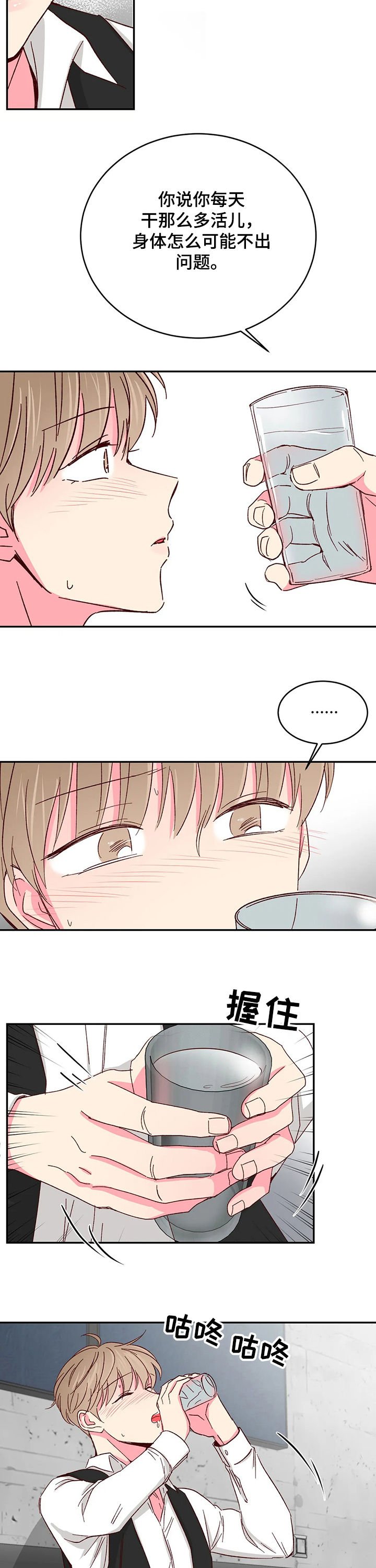 第63章：【第二季】快停下