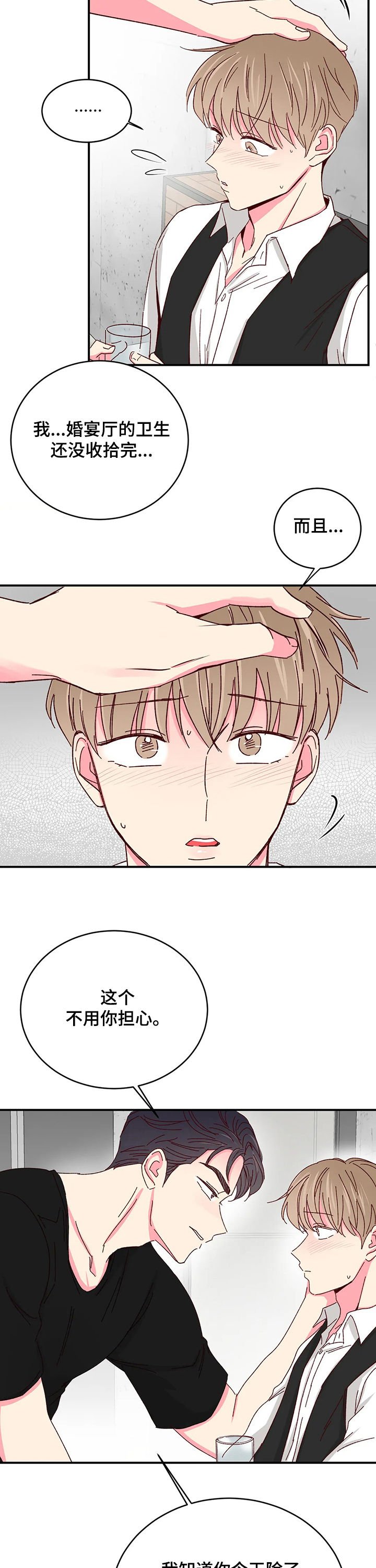 第63章：【第二季】快停下