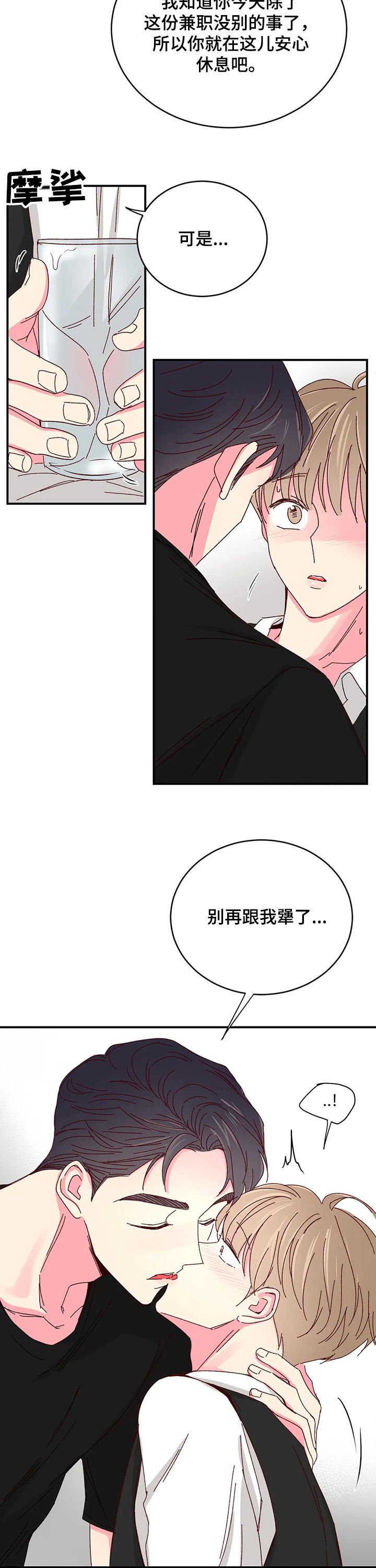 第63章：【第二季】快停下