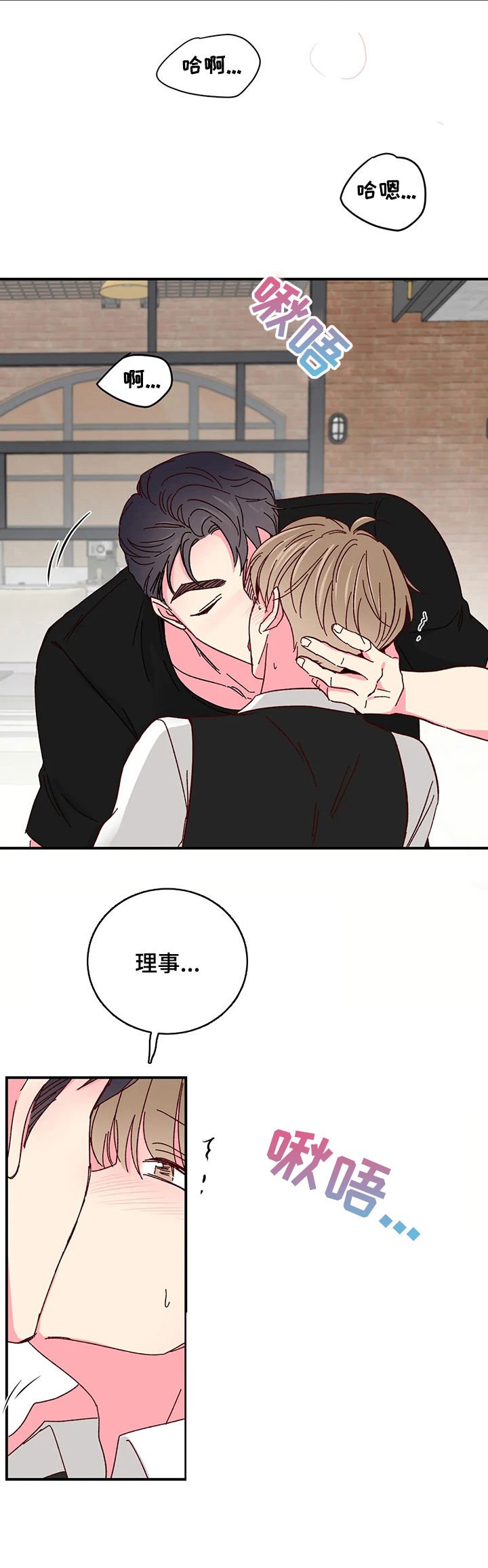 第63章：【第二季】快停下