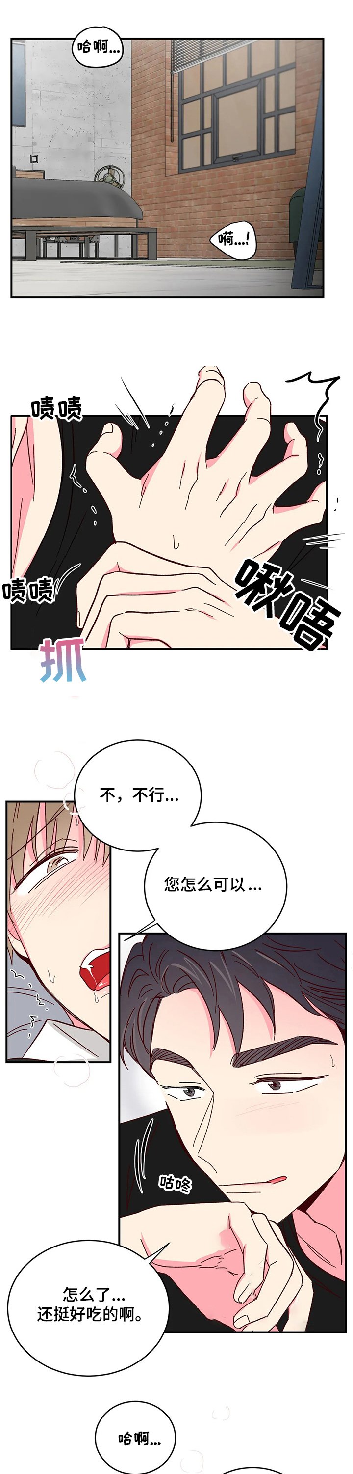 第64章：【第二季】心动不已