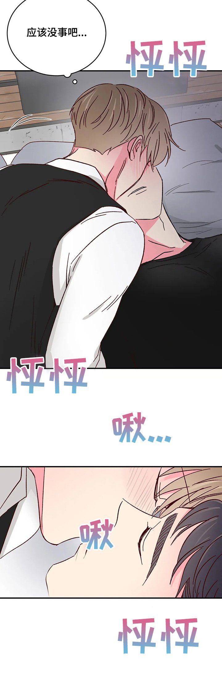 第64章：【第二季】心动不已