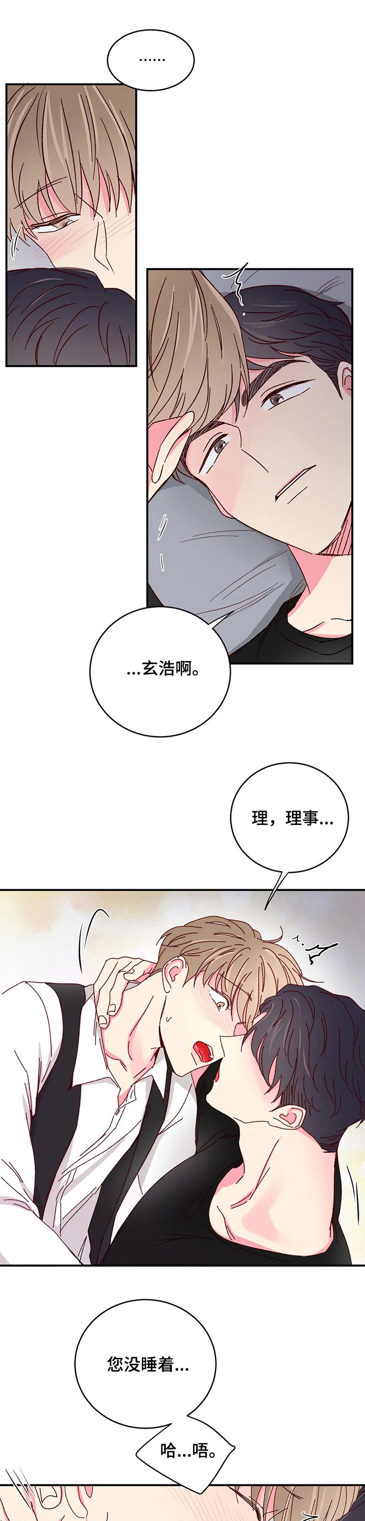 第65章：【第二季】嘴硬