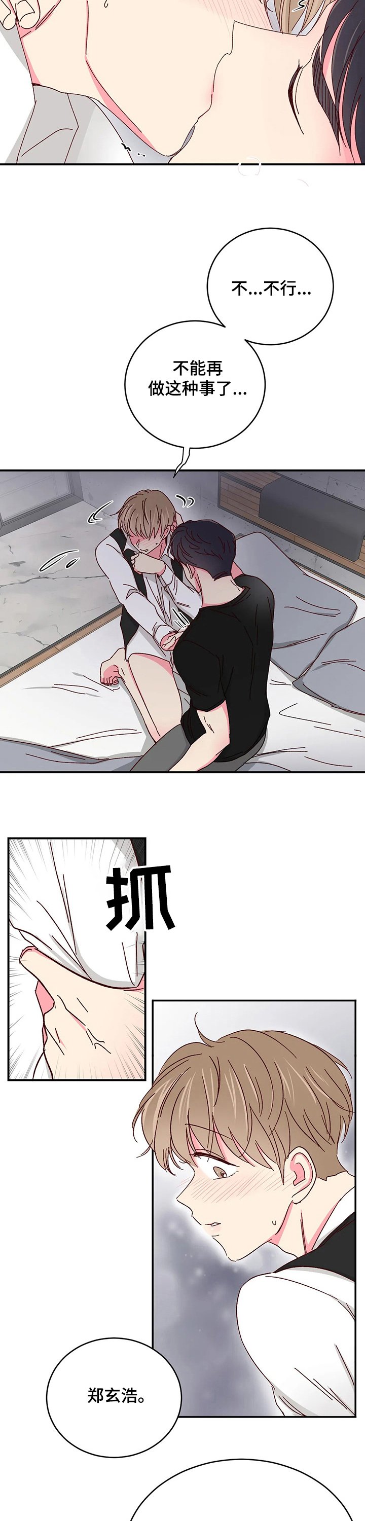 第65章：【第二季】嘴硬