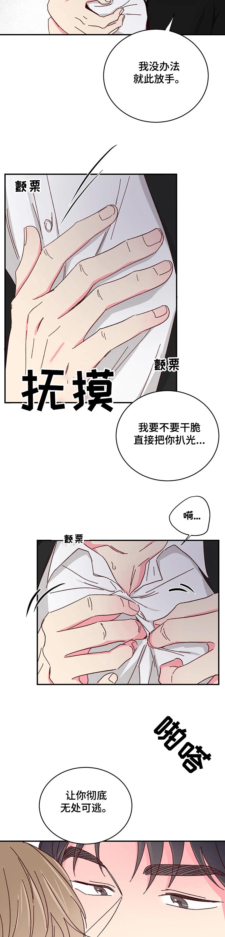第65章：【第二季】嘴硬