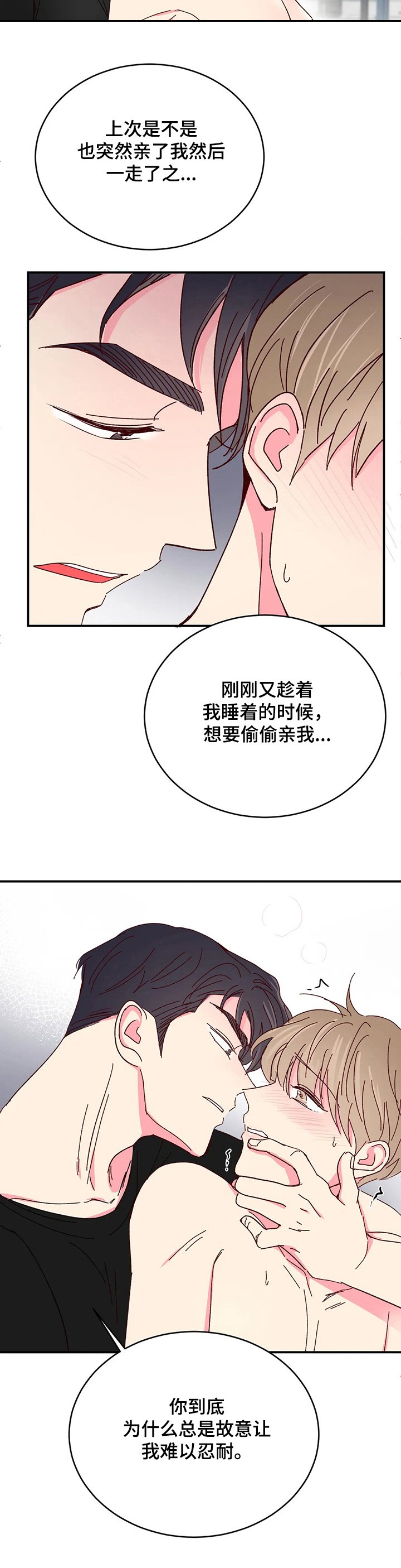 第65章：【第二季】嘴硬