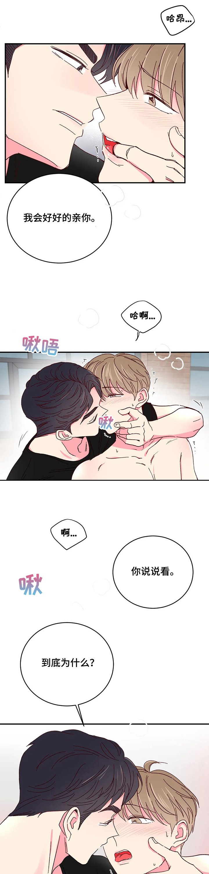第65章：【第二季】嘴硬