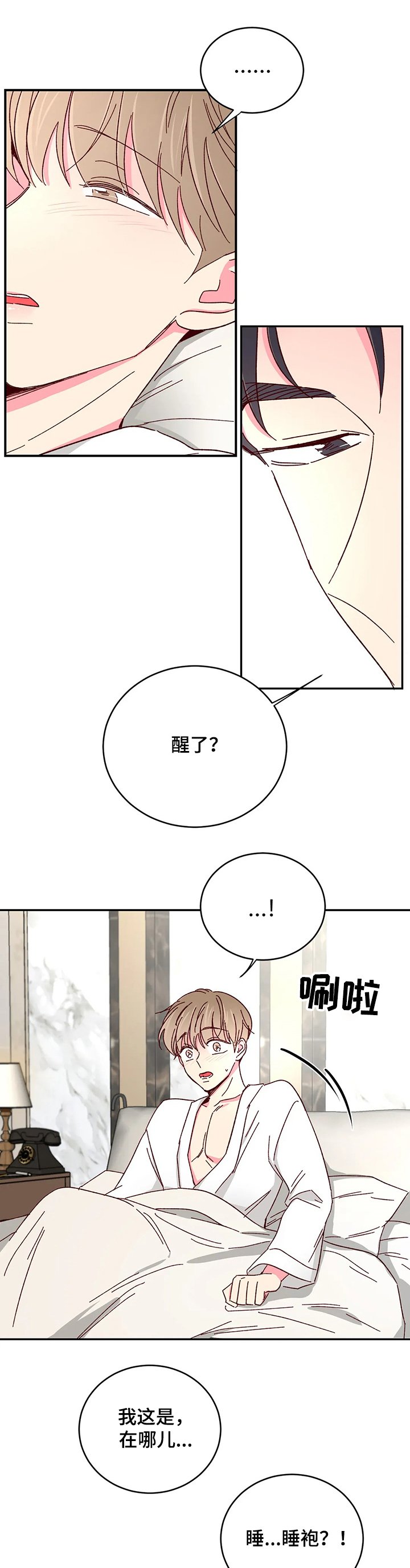 第66章：【第二季】待在我身边