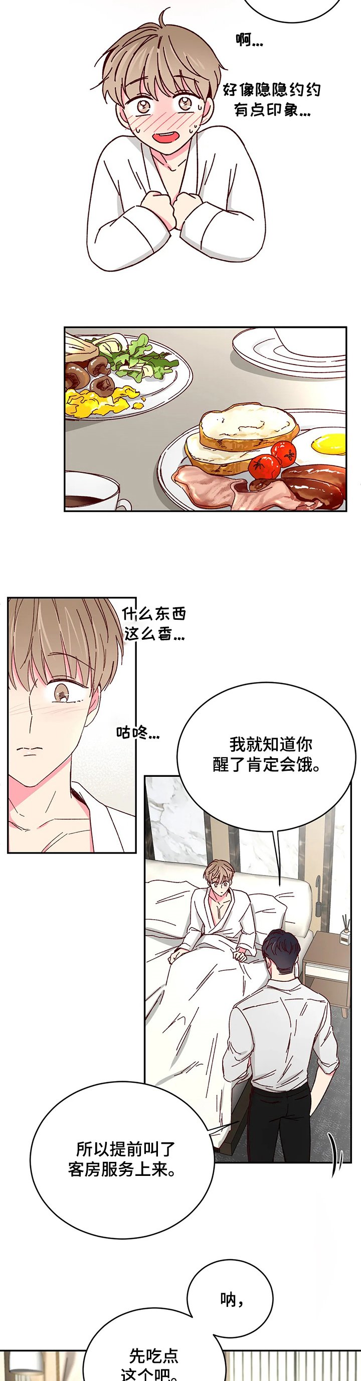 第66章：【第二季】待在我身边