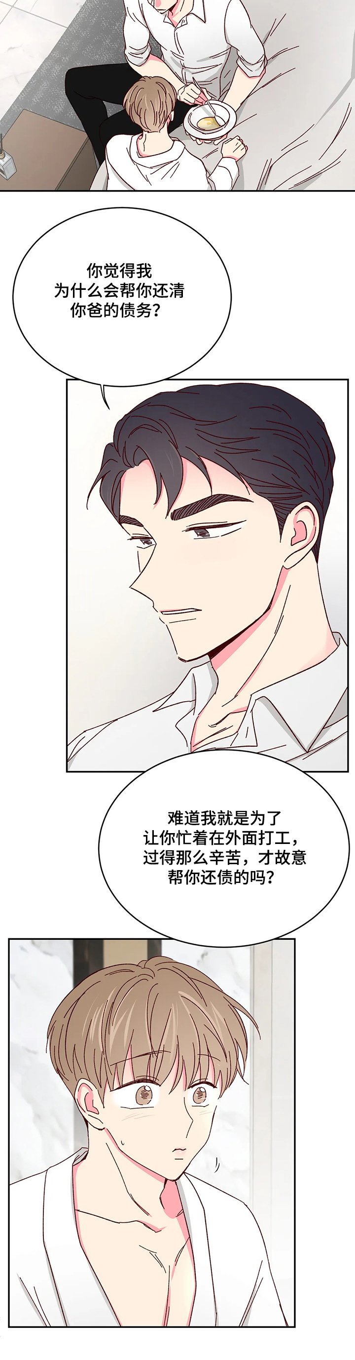 第66章：【第二季】待在我身边