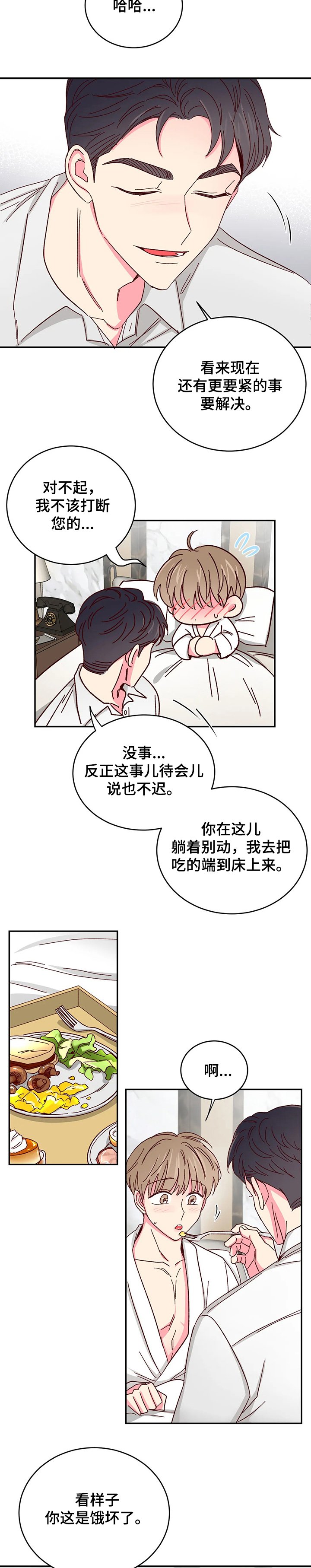 第67章：【第二季】有你就够了