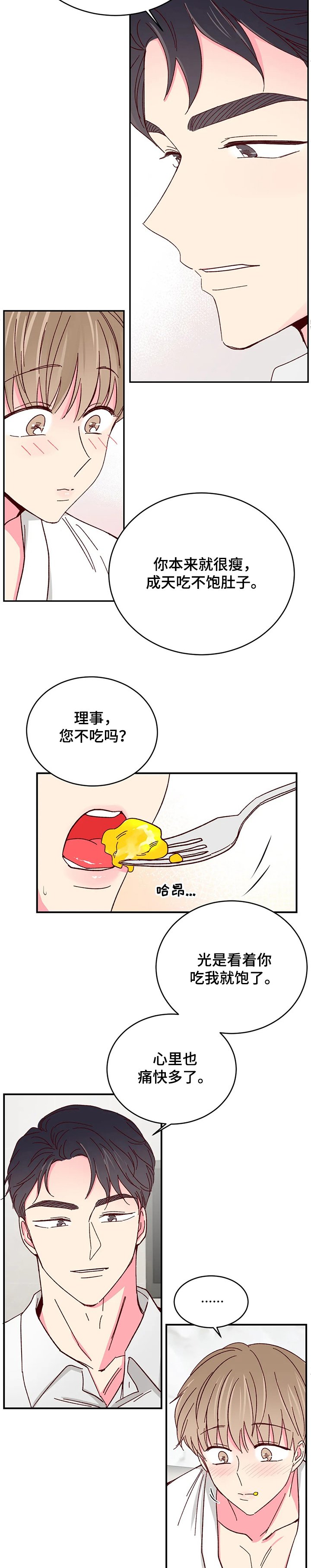 第67章：【第二季】有你就够了