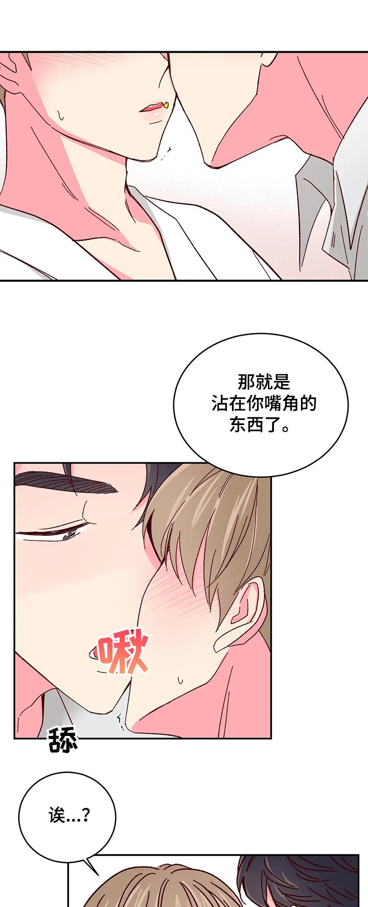 第67章：【第二季】有你就够了