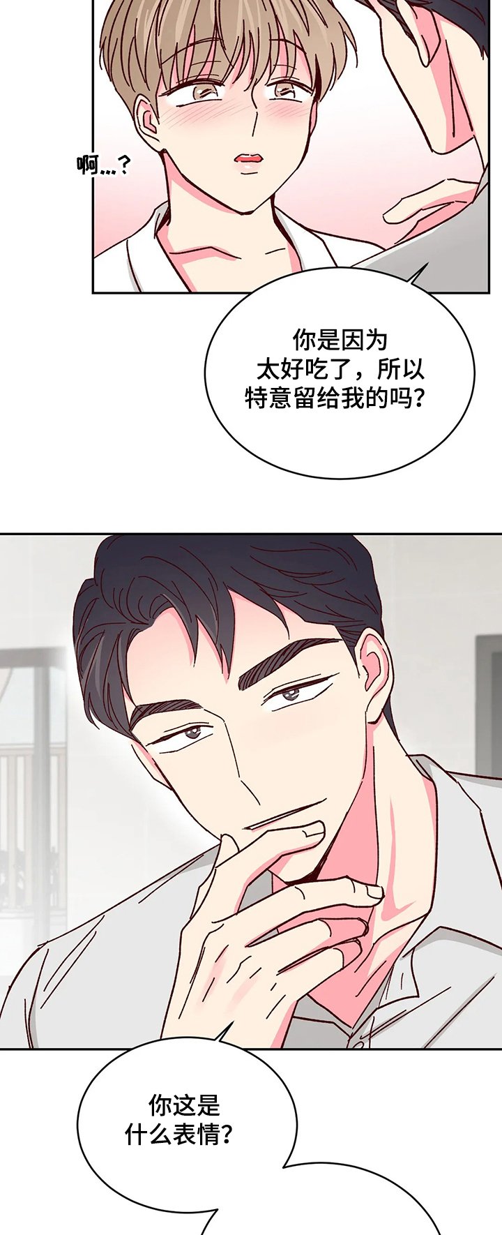 第67章：【第二季】有你就够了
