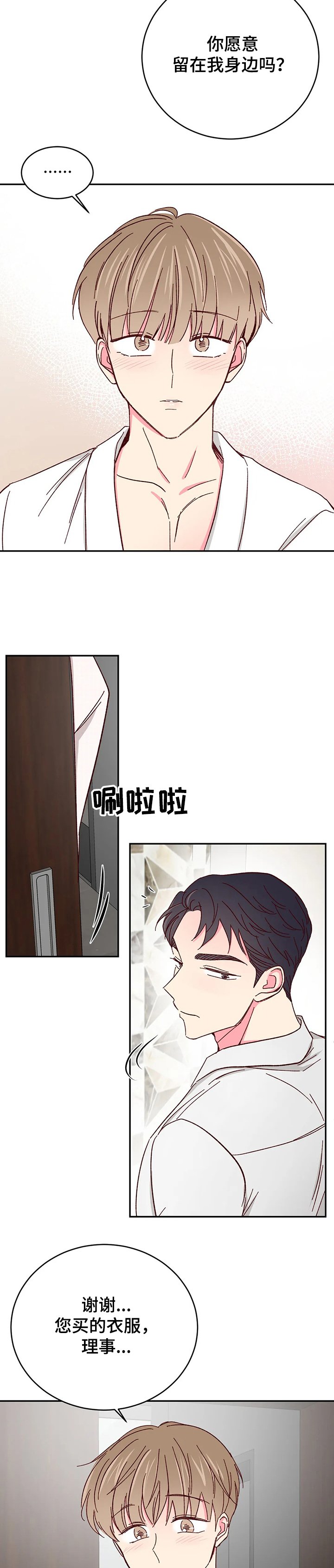 第69章：【第二季】别再离开我
