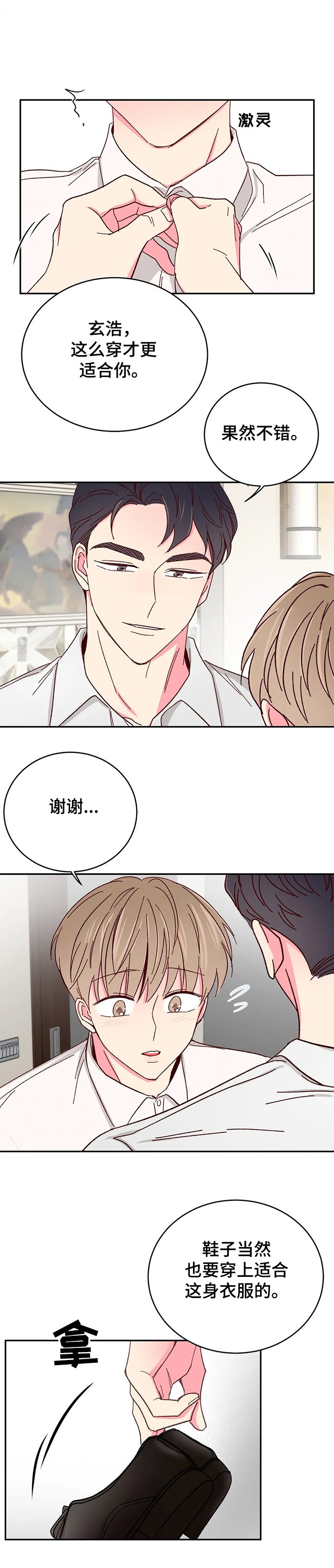 第69章：【第二季】别再离开我