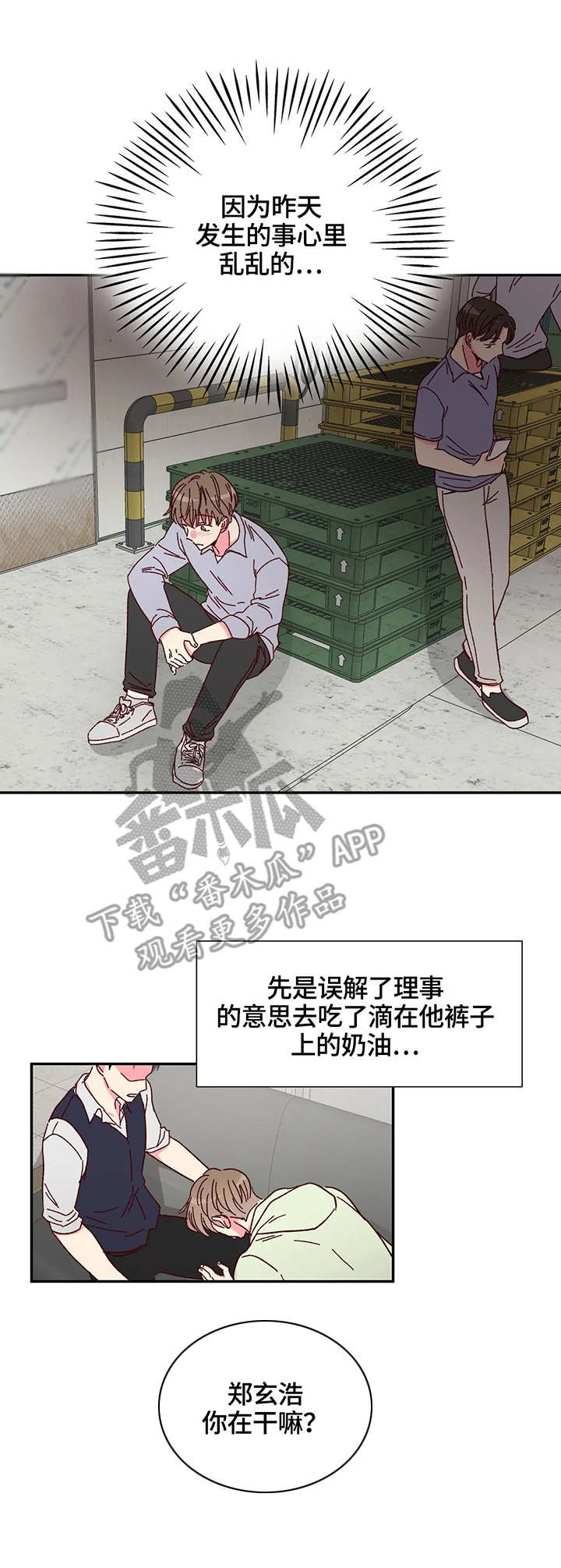 第7章：扭伤