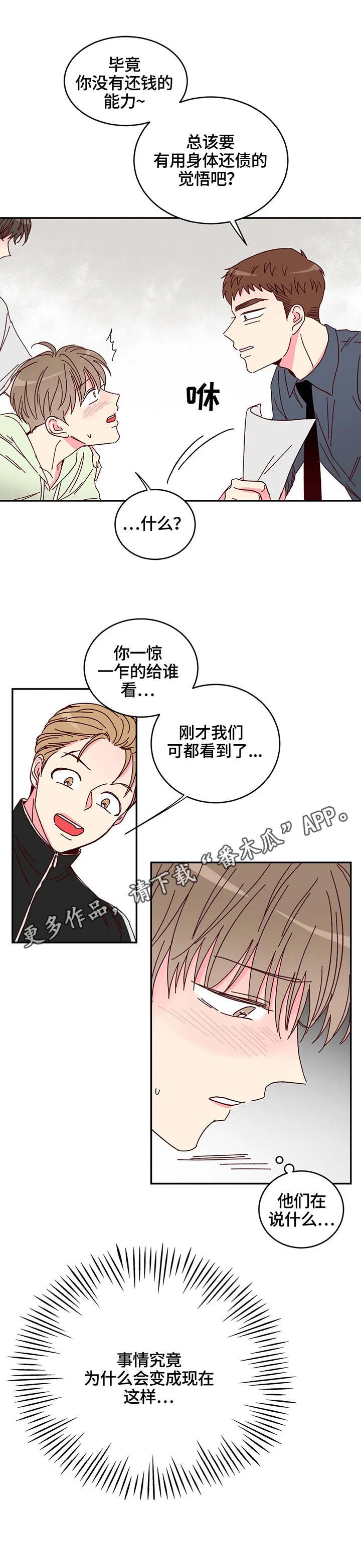 第7章：扭伤