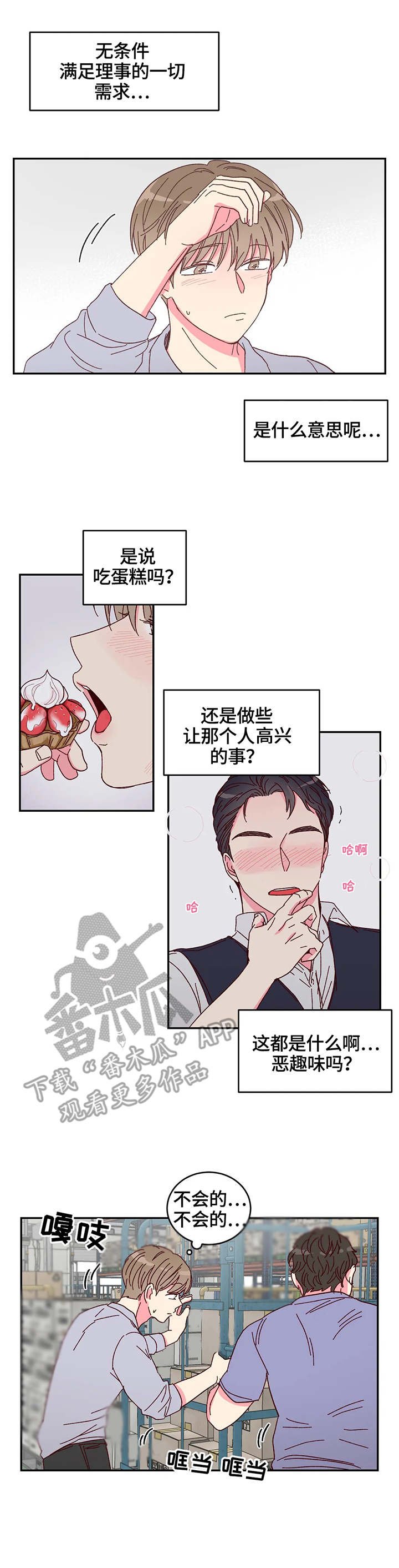 第7章：扭伤