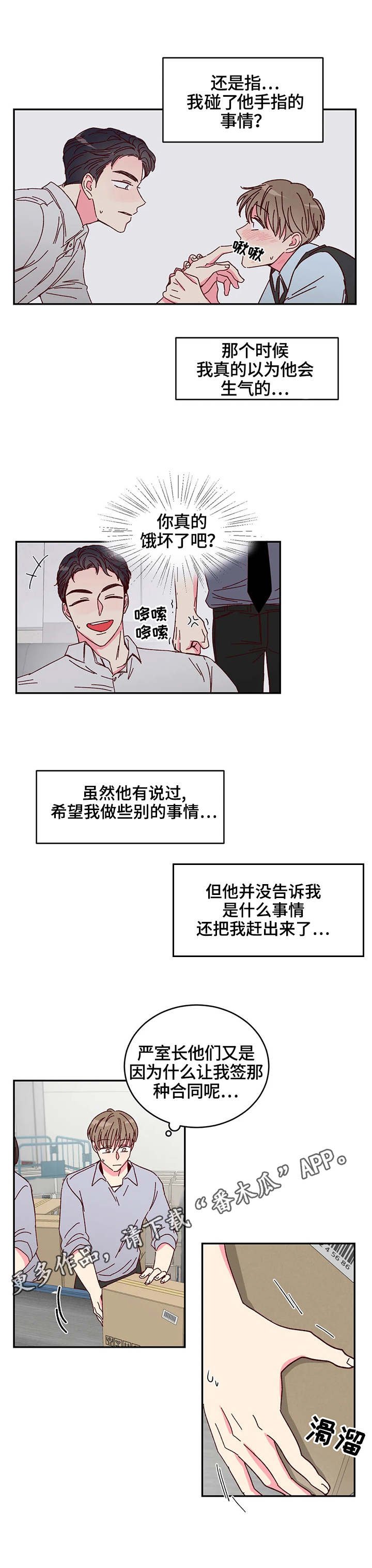 第7章：扭伤
