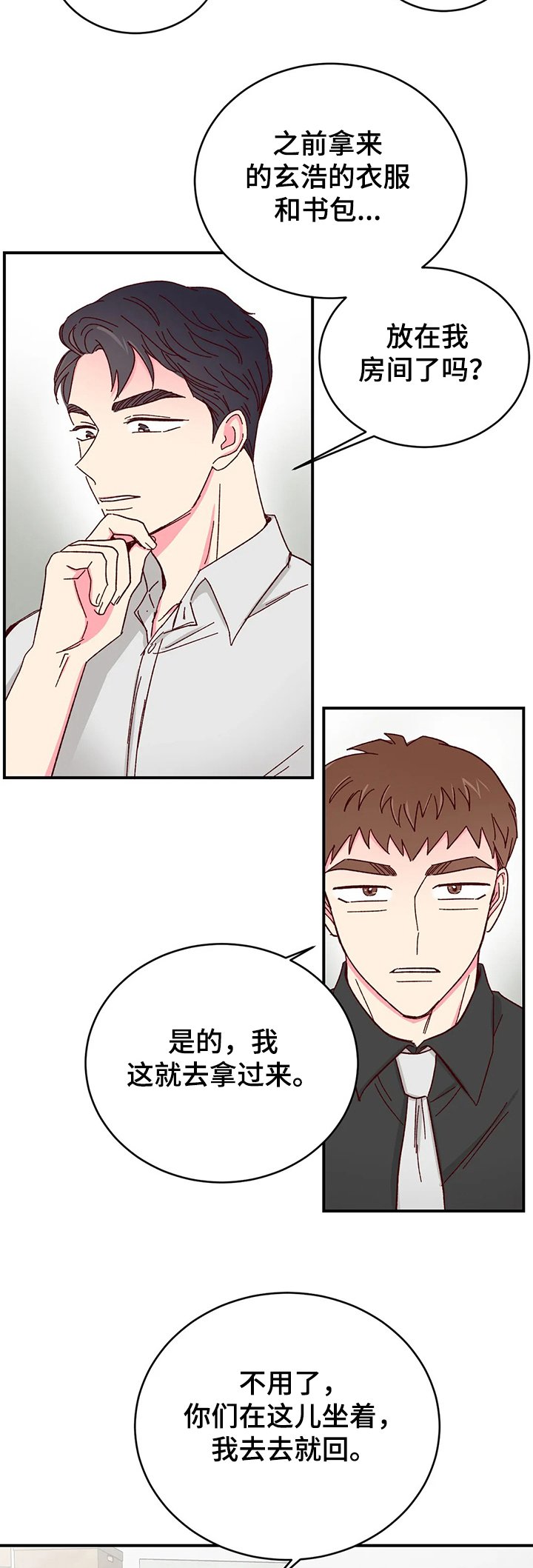 第70章：【第二季】劝说