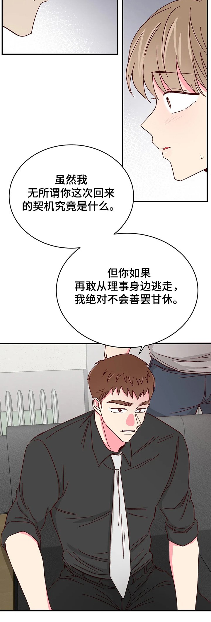第70章：【第二季】劝说