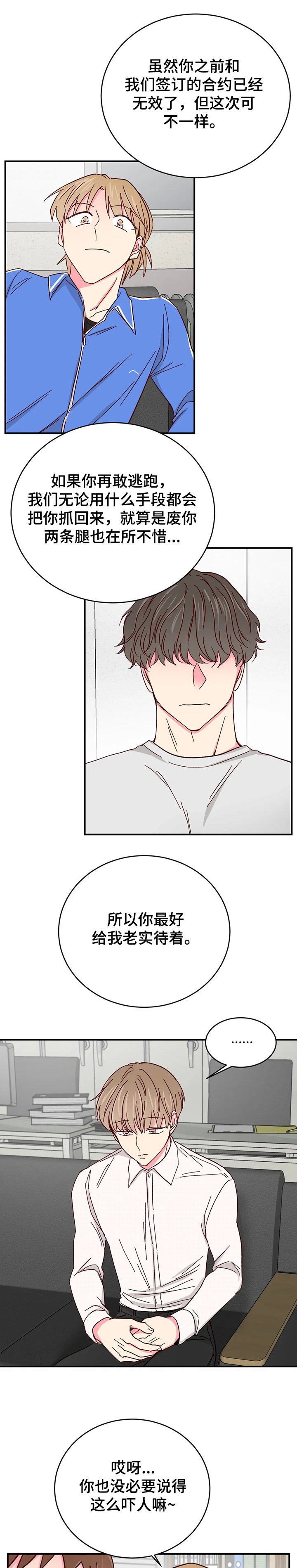 第70章：【第二季】劝说