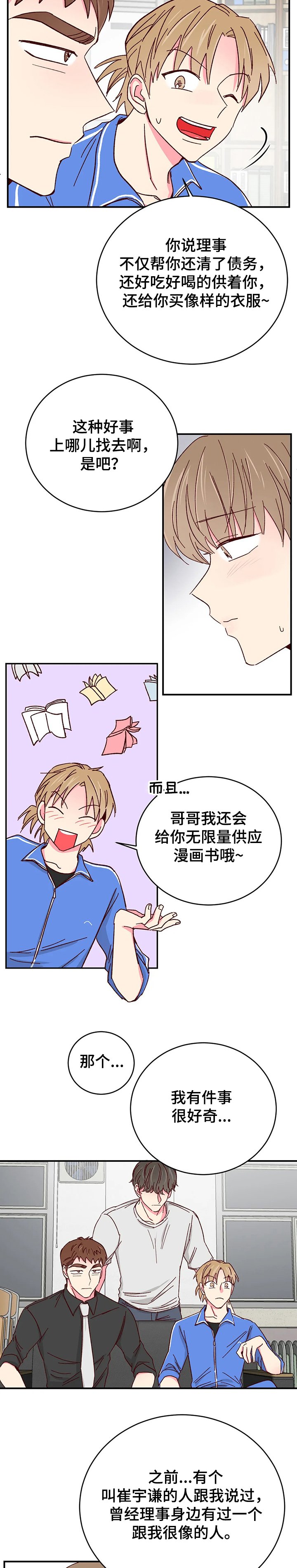 第70章：【第二季】劝说