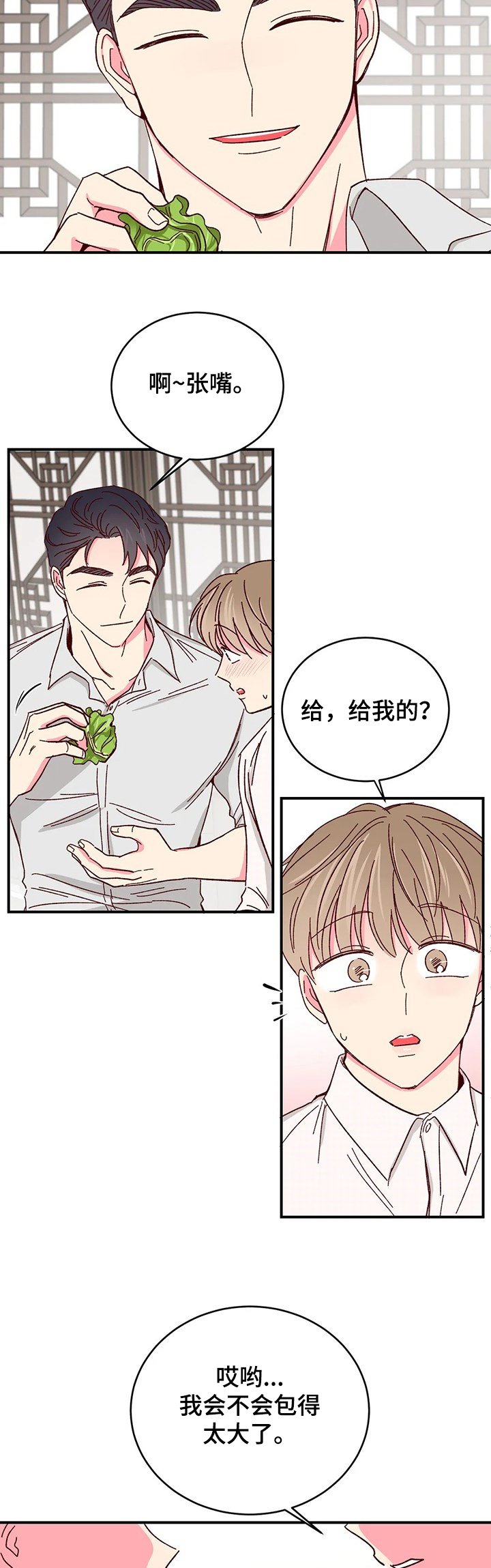 第71章：【第二季】烤肉