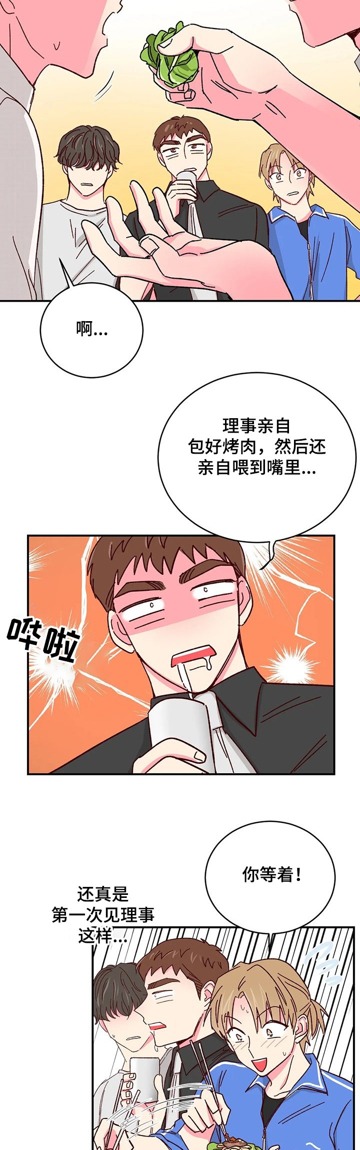 第71章：【第二季】烤肉
