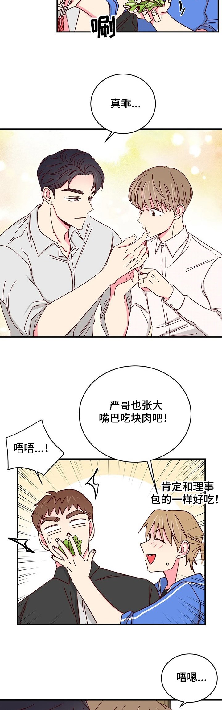 第71章：【第二季】烤肉