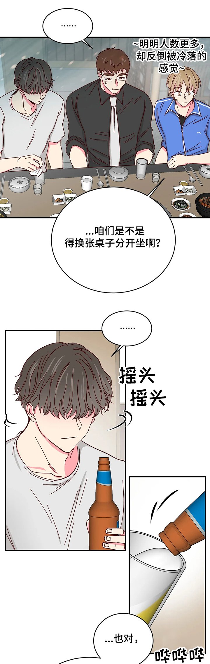第71章：【第二季】烤肉