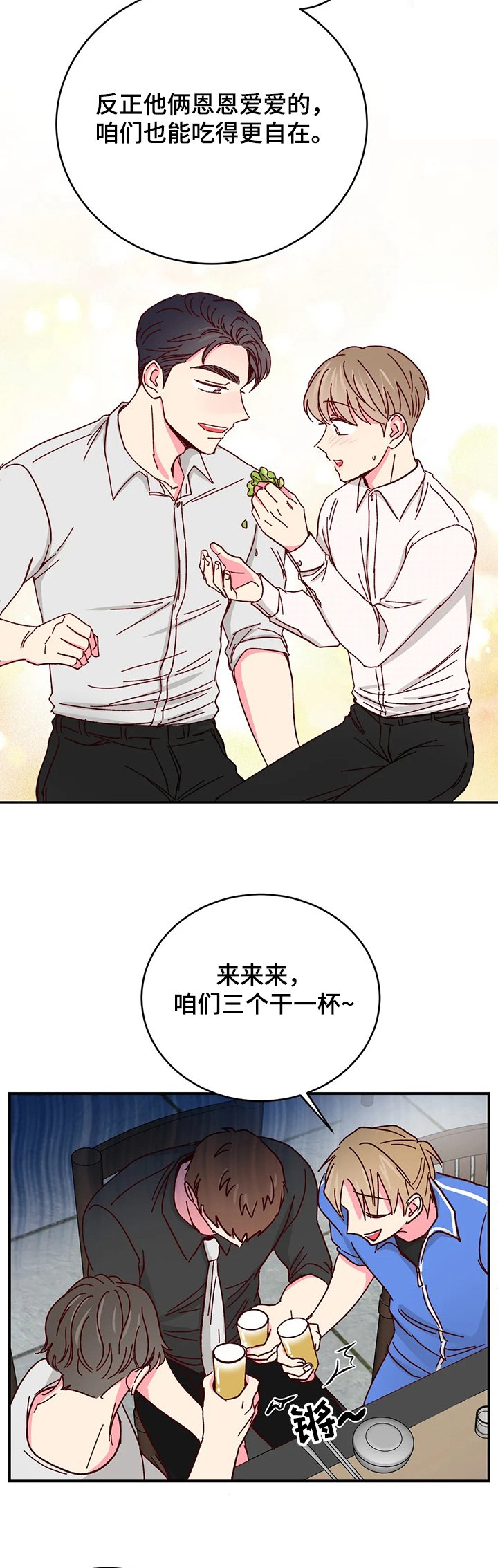 第71章：【第二季】烤肉