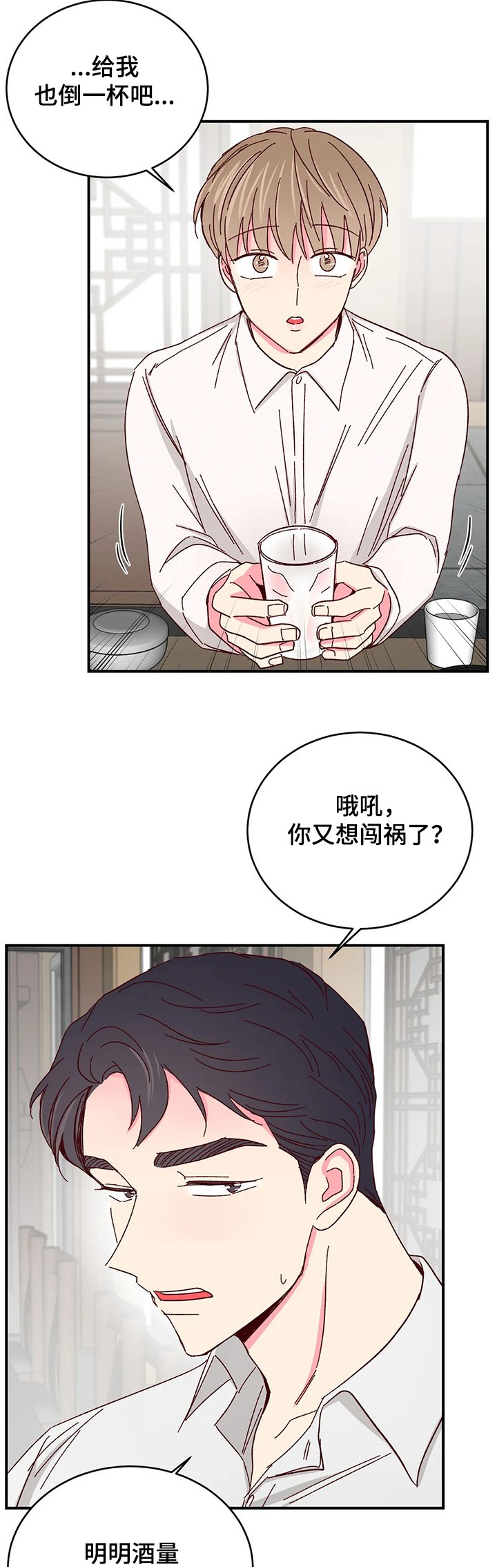 第71章：【第二季】烤肉