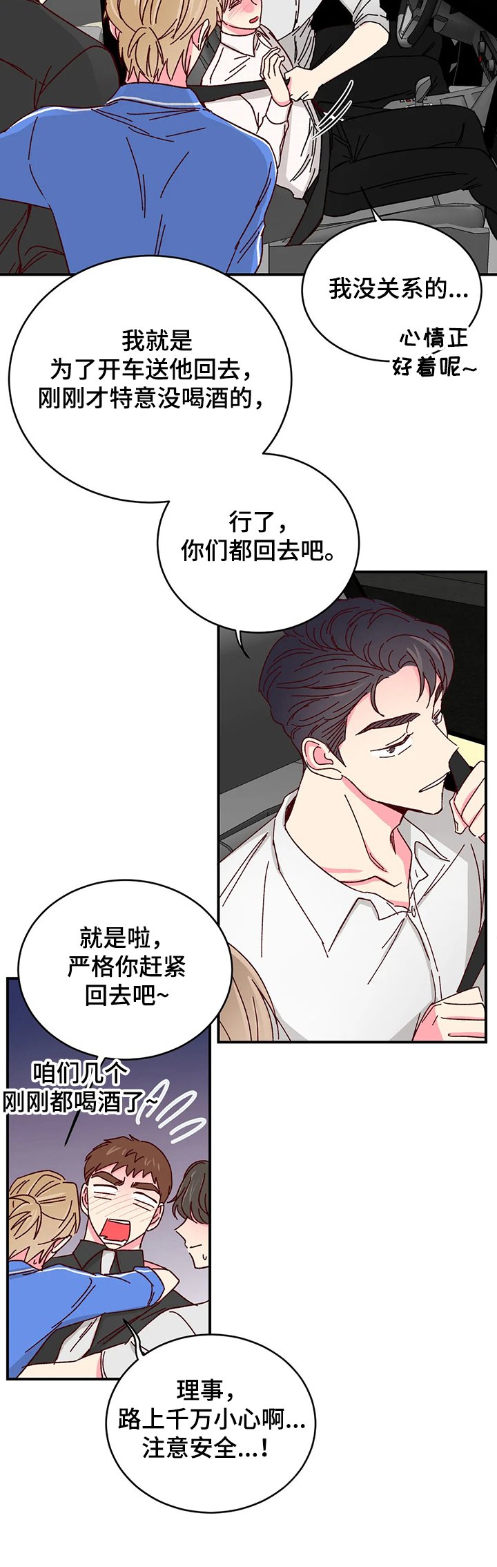 第71章：【第二季】烤肉