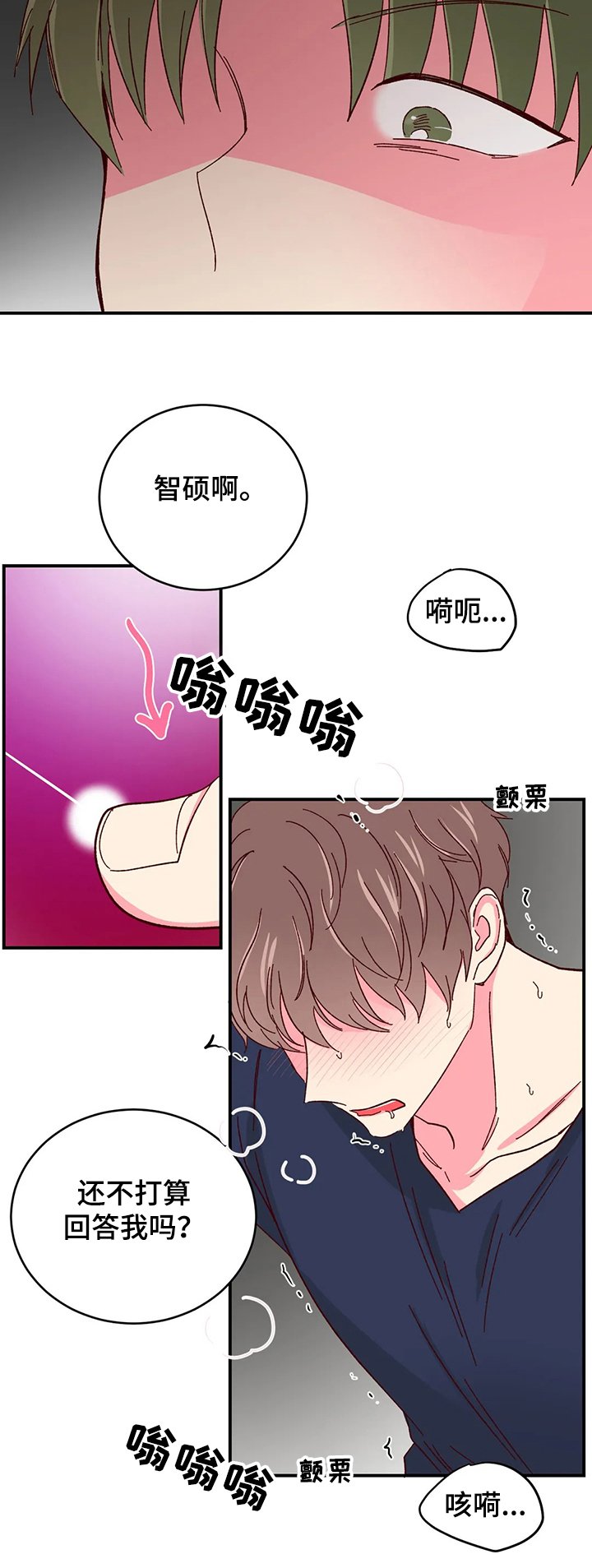 第72章：【第二季】还甜吗
