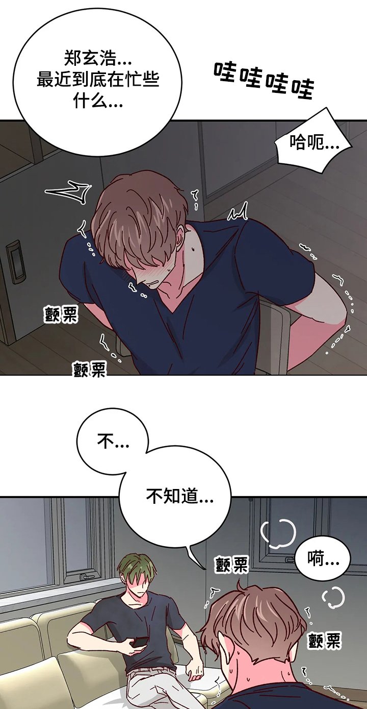 第72章：【第二季】还甜吗