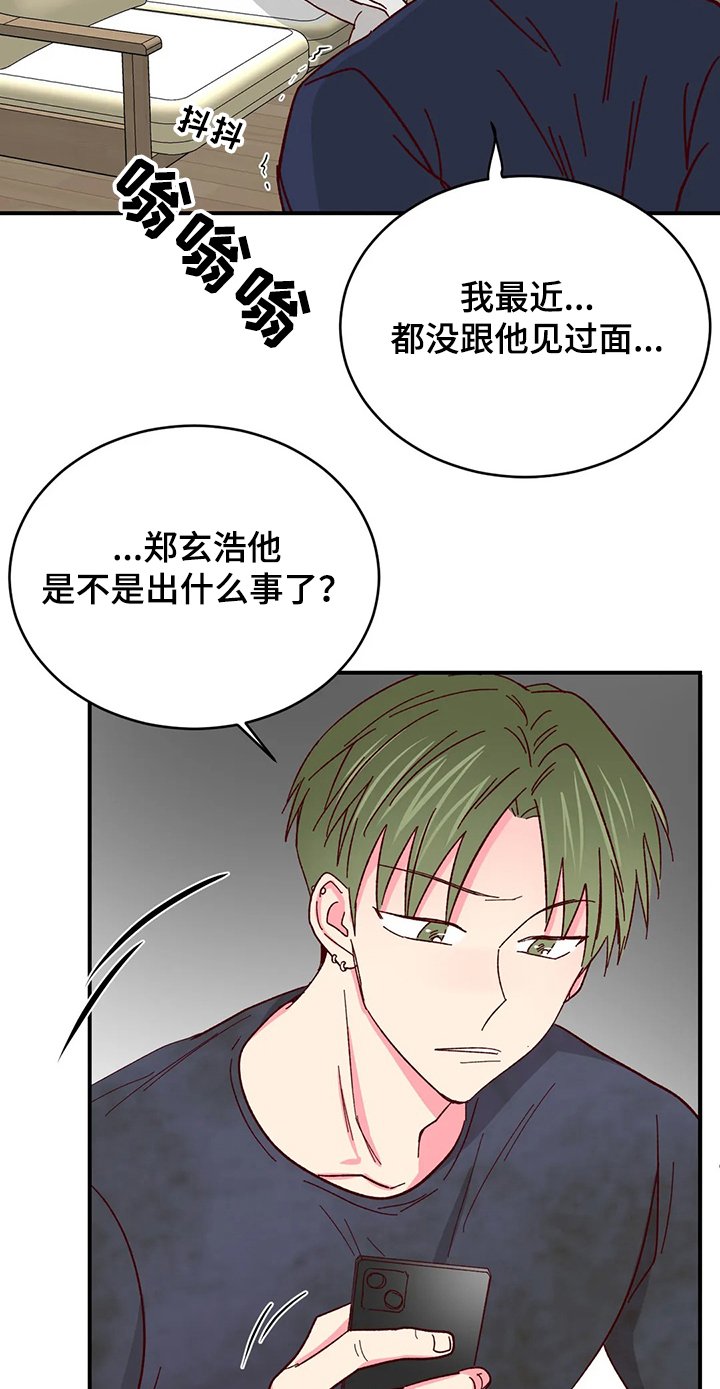 第72章：【第二季】还甜吗