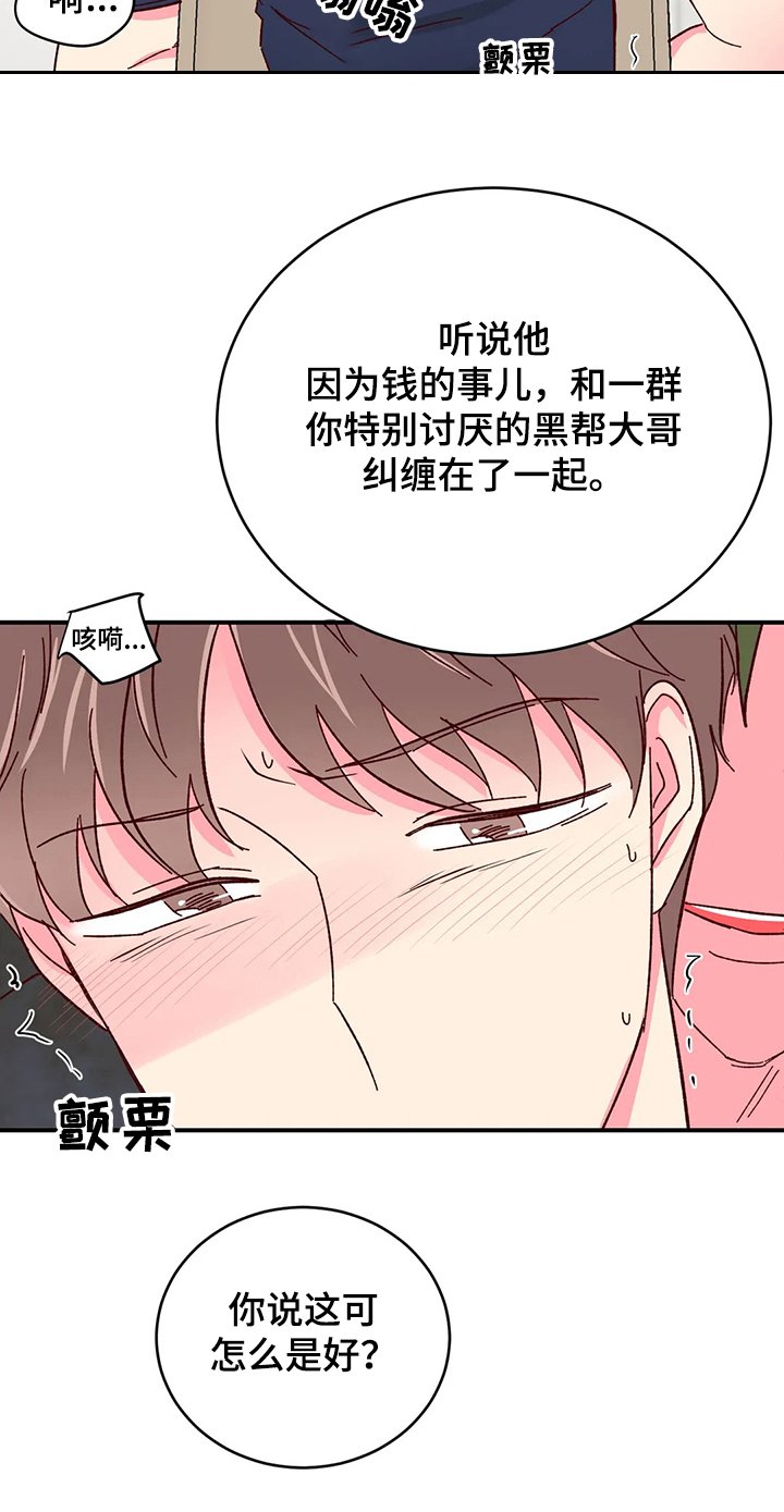 第72章：【第二季】还甜吗