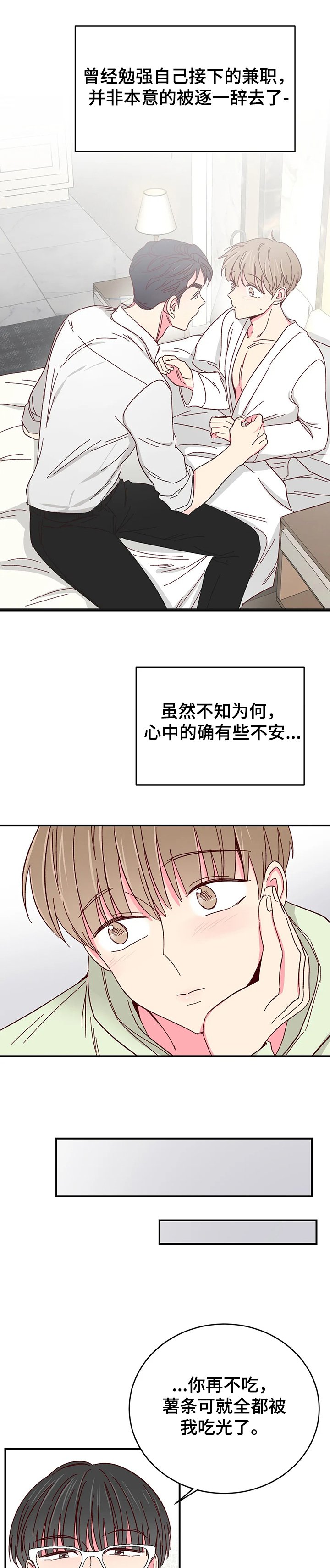 第73章：【第二季】要懂得回报