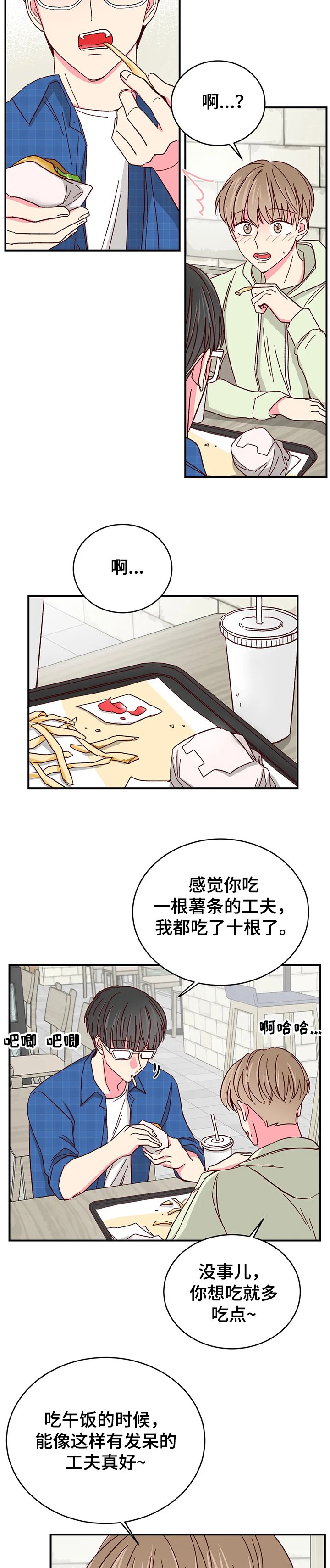 第73章：【第二季】要懂得回报