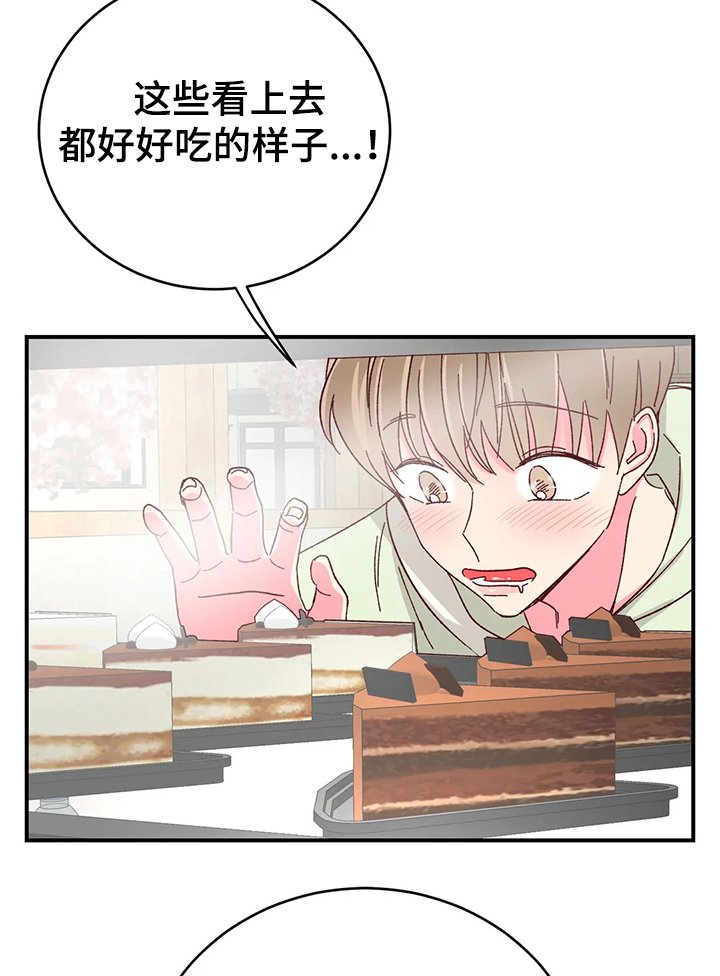 第74章：【第二季】回以甜蜜蛋糕