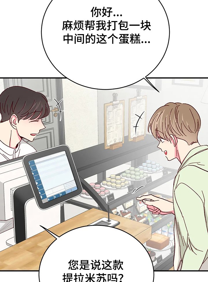 第74章：【第二季】回以甜蜜蛋糕