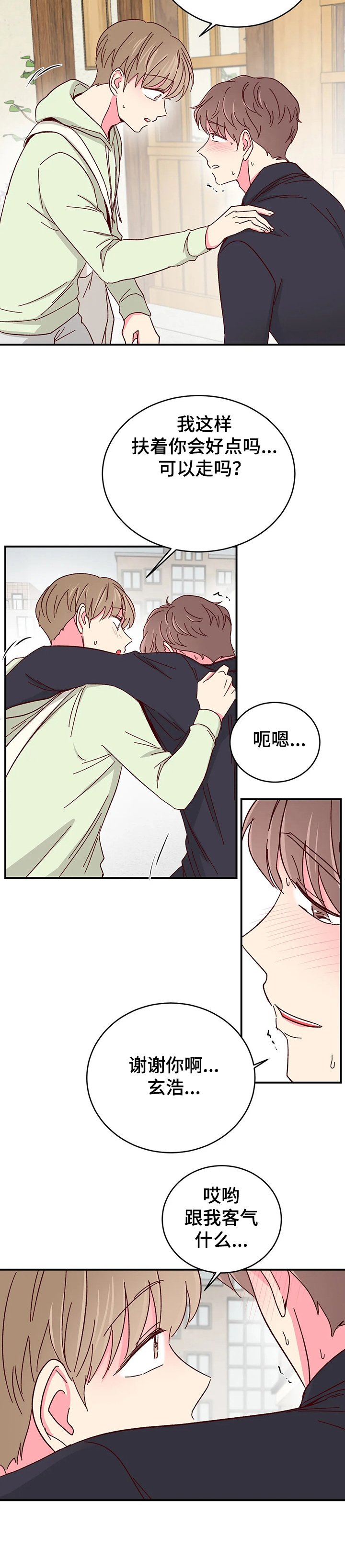 第74章：【第二季】回以甜蜜蛋糕