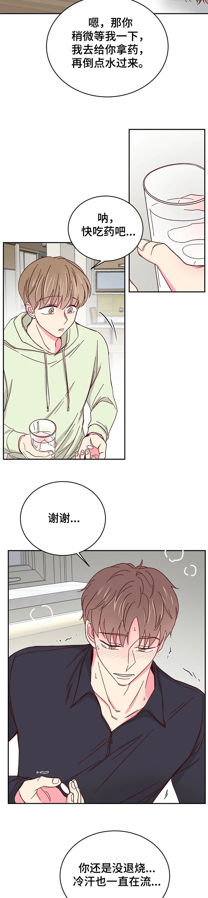 第75章：【第二季】能陪我一会吗