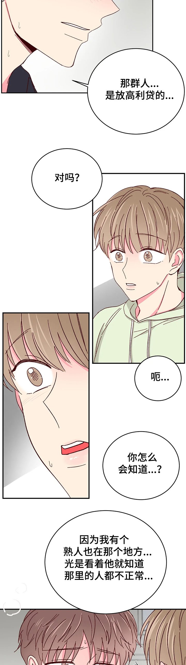 第76章：【第二季】别去那里