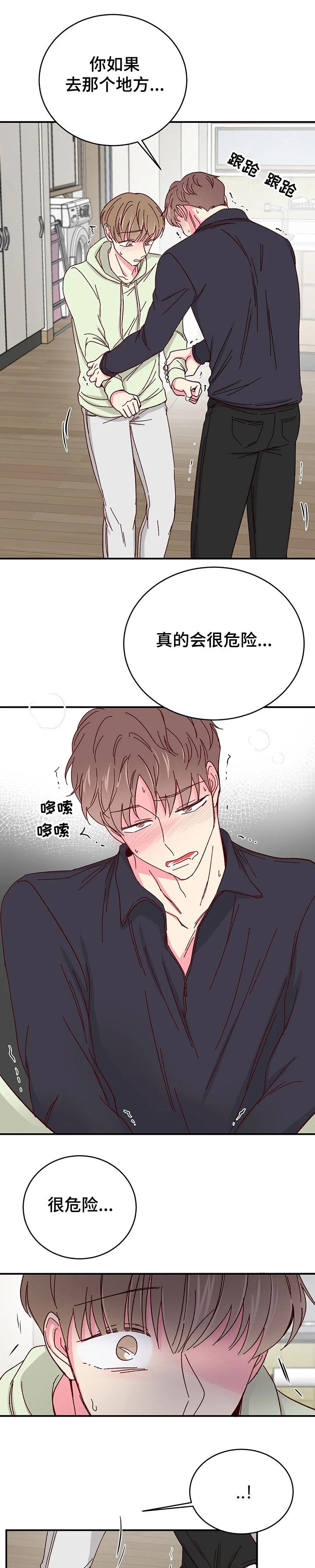 第76章：【第二季】别去那里