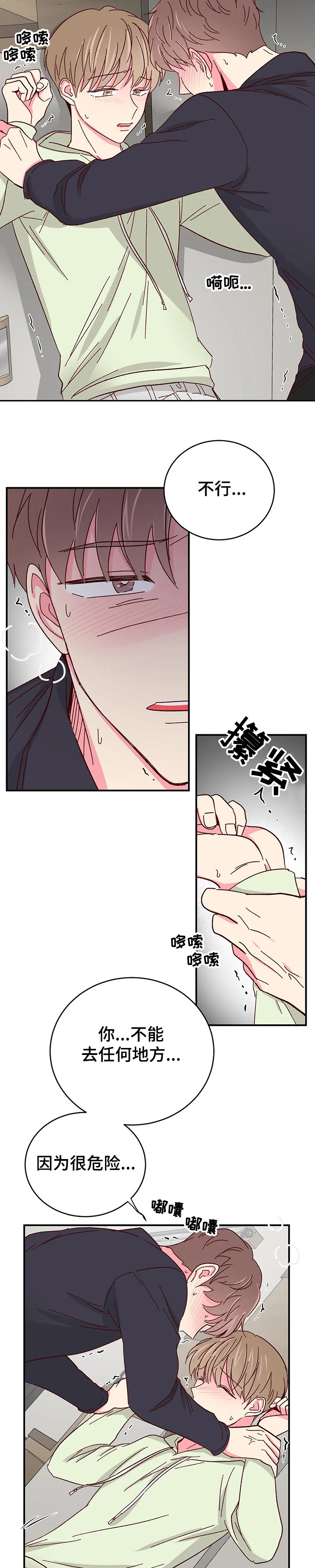 第76章：【第二季】别去那里