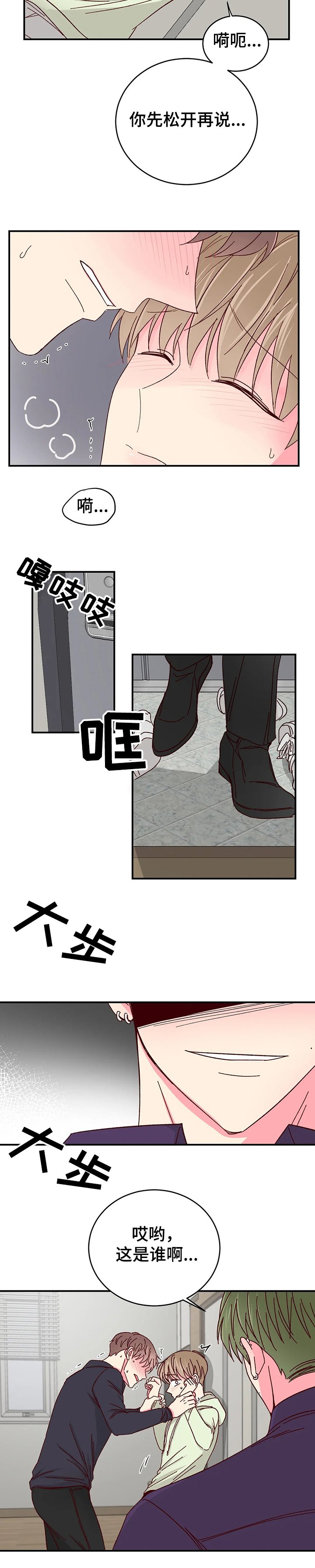第76章：【第二季】别去那里