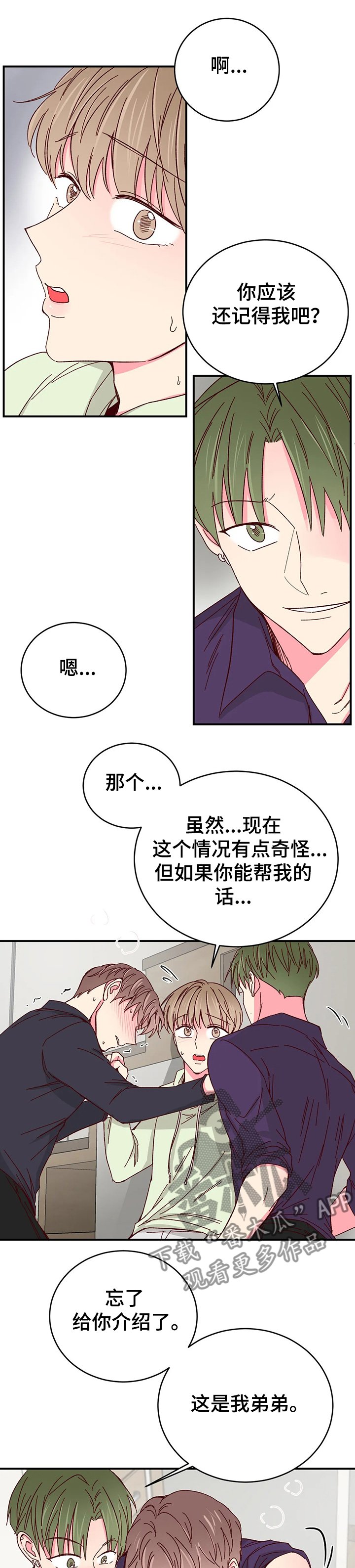第77章：【第二季】走不了的玄浩